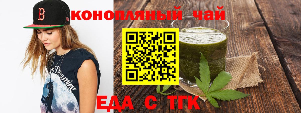 Знаменск  Печенье с ТГК конопля  Вход с VPN 