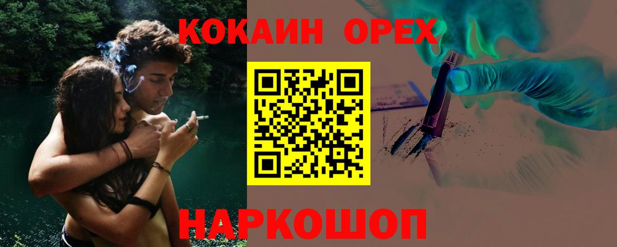 COCAIN FishScale Знаменск