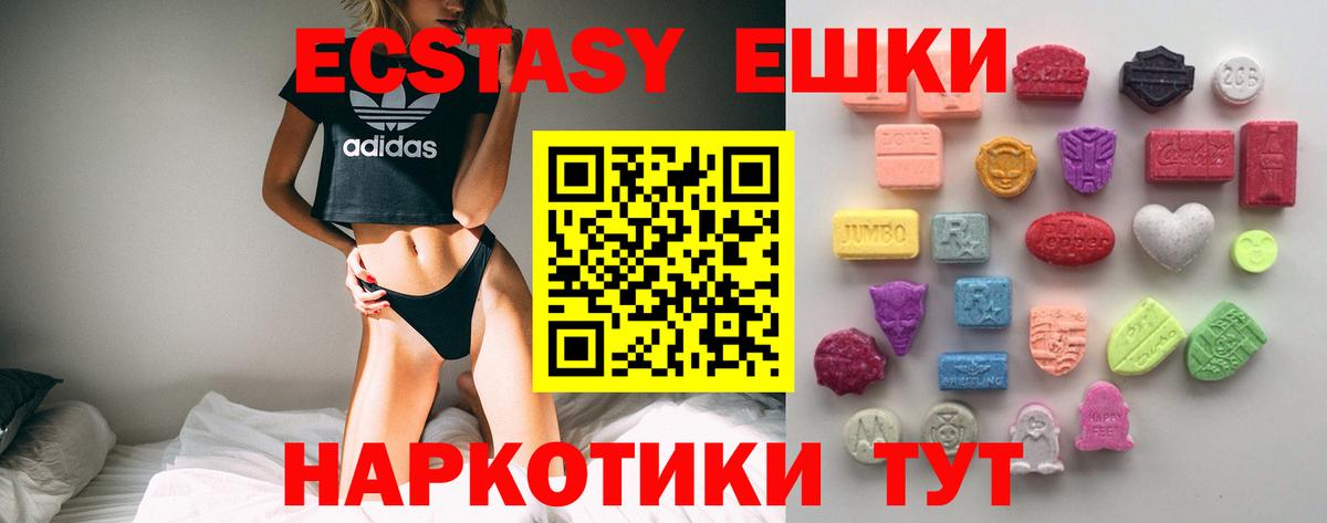 Экстази  Вход с VPN  где продают наркотики  мориарти официальный сайт  ЭКСТАЗИ VHQ  Знаменск  ЭКСТАЗИ круглые 