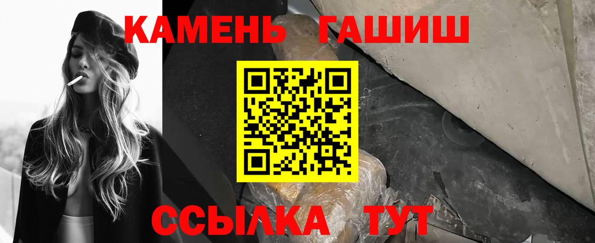 Знаменск  ГАШИШ убойный  Вход с VPN  ГАШИШ 40% ТГК 