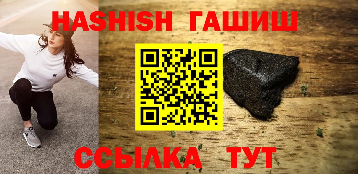 ГАШИШ Изолятор Знаменск