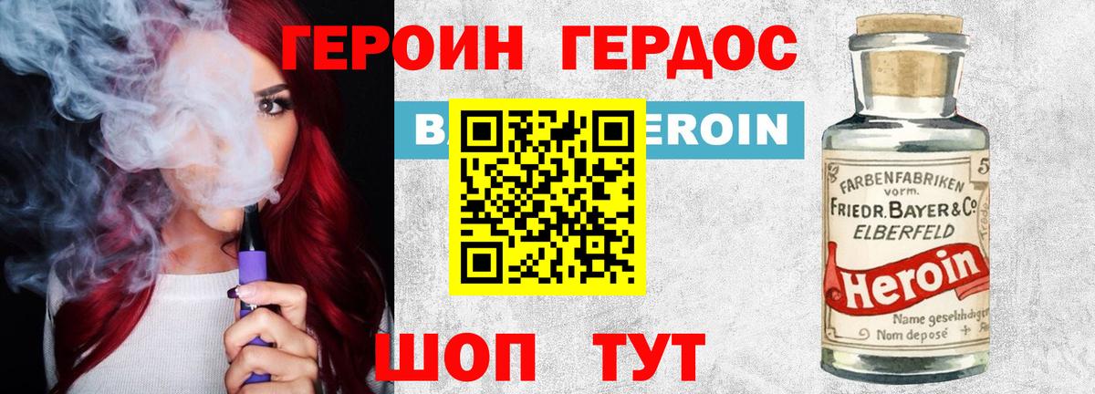 Героин герыч  Вход с VPN  ГЕРОИН  Знаменск 