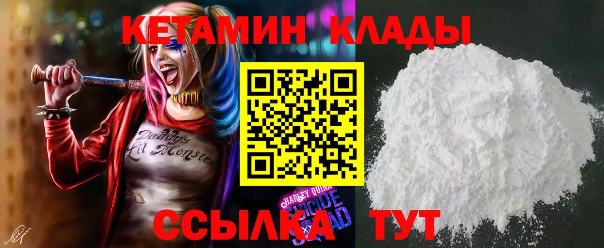 Кетамин ketamine  Вход с VPN  КЕТАМИН VHQ  Знаменск 