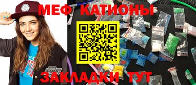 мяу мяу кристалл Мариинск