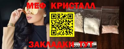 мяу мяу кристалл Мариинск