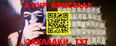 мяу мяу кристалл Мариинск