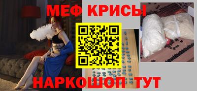 мяу мяу кристалл Мариинск