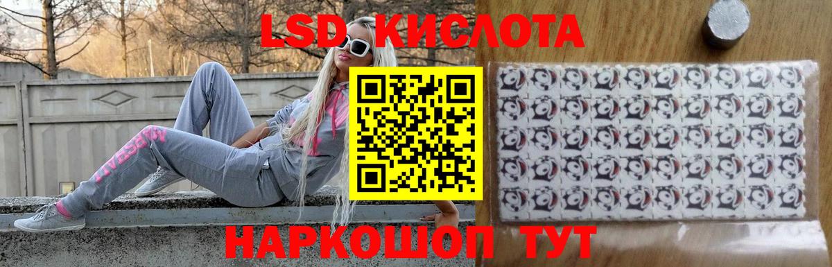 Лсд 25 экстази ecstasy  LSD-25 экстази  Знаменск  Вход с VPN 