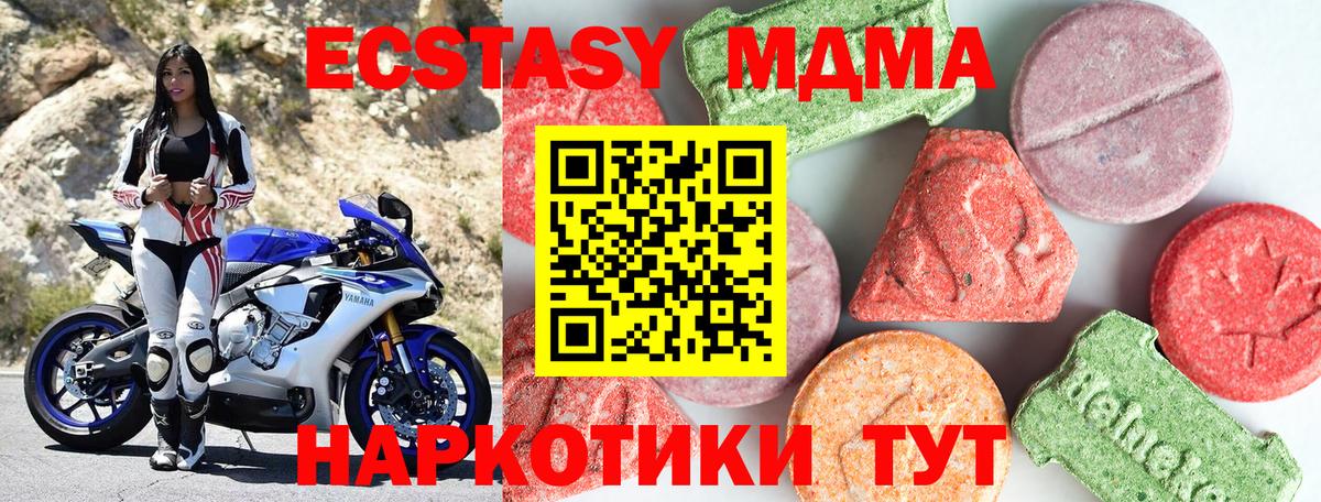 МДМА кристаллы Знаменск