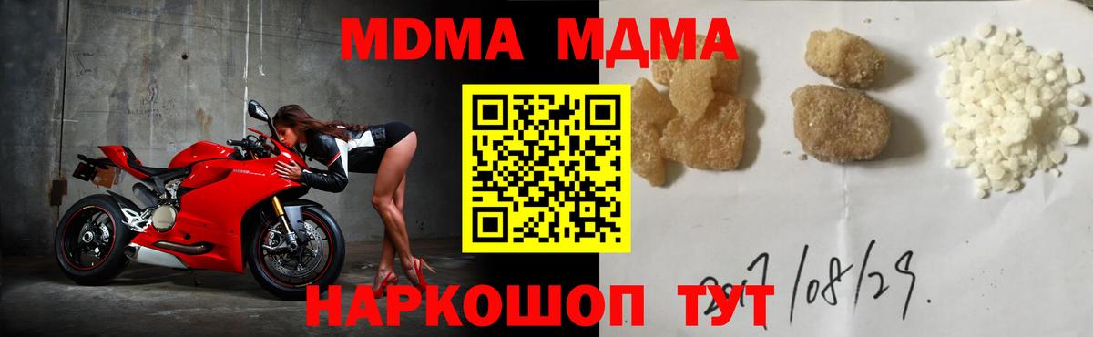 Знаменск  MDMA VHQ  MDMA кристаллы  Вход с VPN 