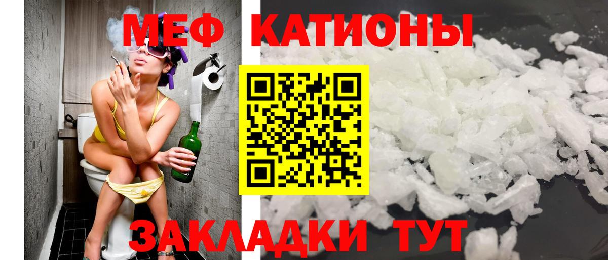 Знаменск  МЯУ-МЯУ mephedrone  Вход с VPN  хочу   Меф VHQ 