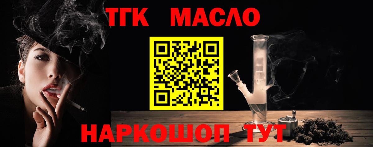 ТГК Wax  Вход с VPN  Знаменск 