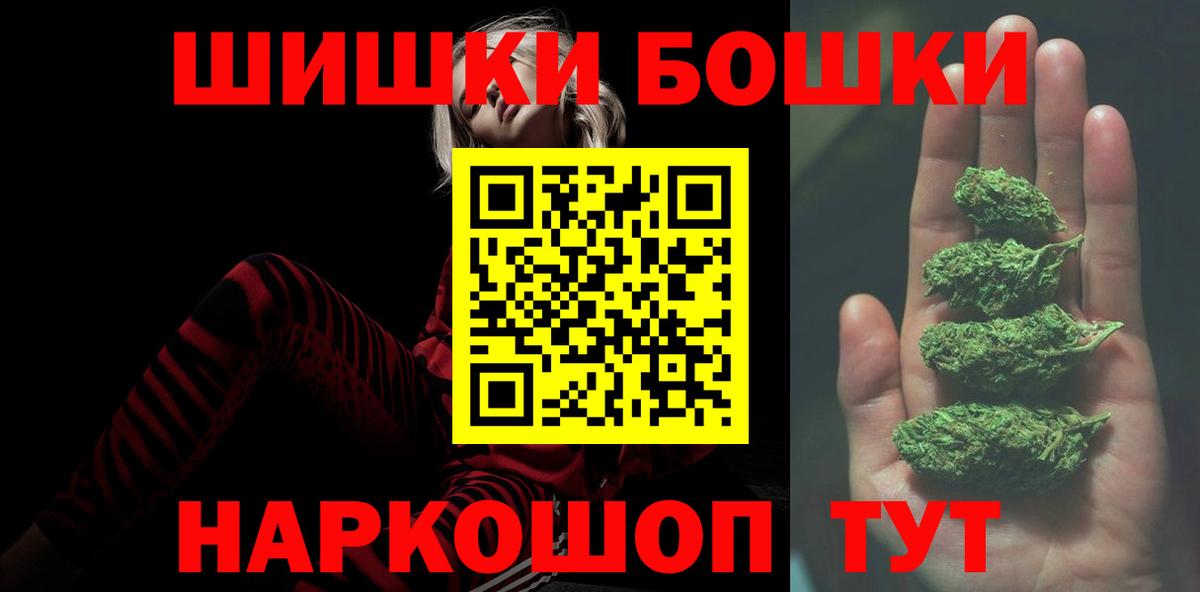 Знаменск  Конопля THC 21%  Каннабис AK-47  Конопля AK-47  Канабис семена  Вход с VPN 